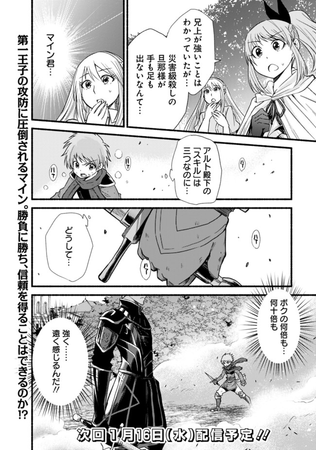 Cut and Paste de Kono Sekai o Ikiteiku Chap 16 - Next Chap 17