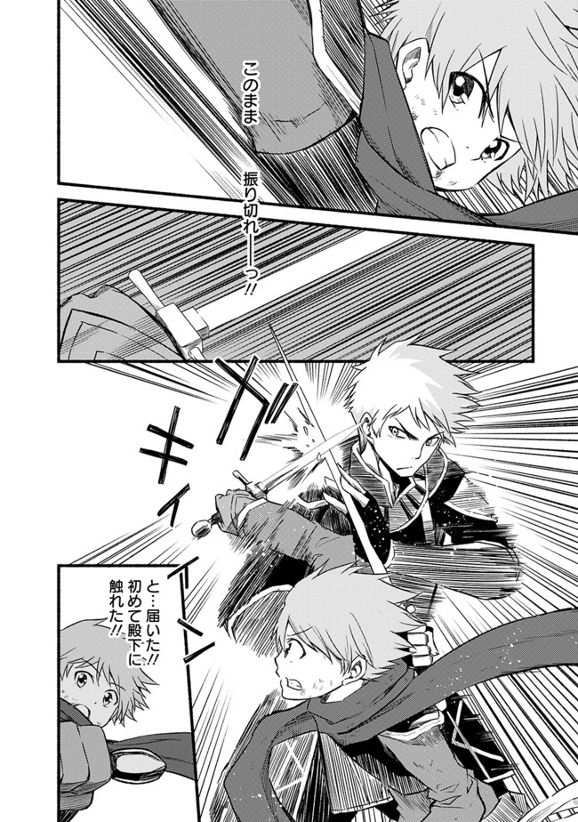 Cut and Paste de Kono Sekai o Ikiteiku Chap 17 - Next Chap 18