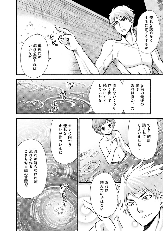 Cut and Paste de Kono Sekai o Ikiteiku Chap 17 - Next Chap 18