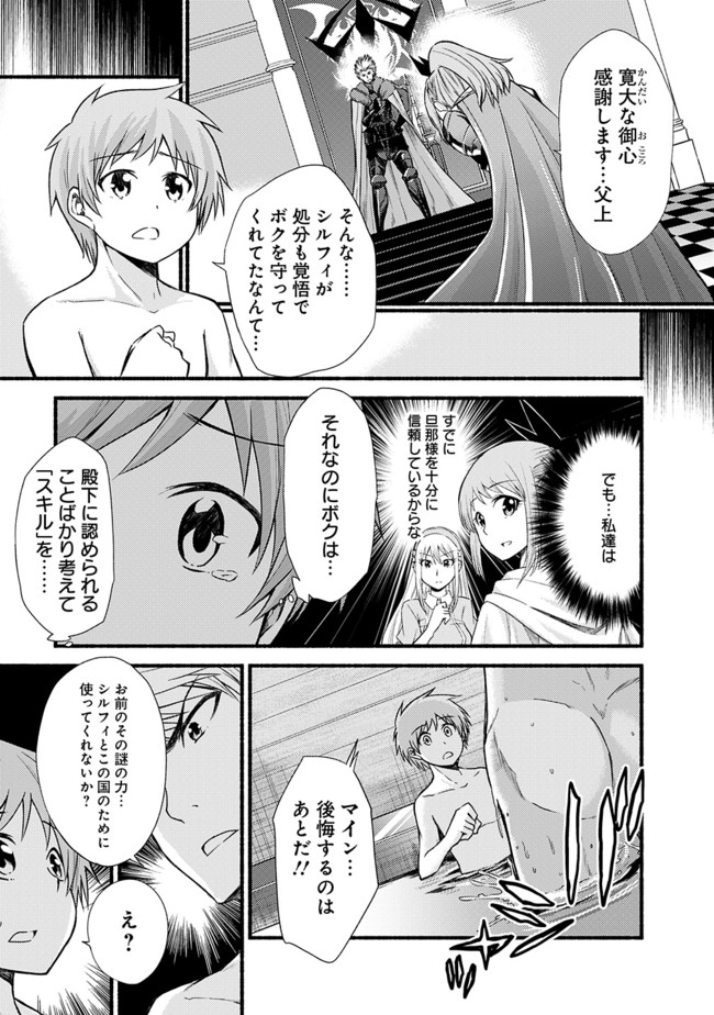 Cut and Paste de Kono Sekai o Ikiteiku Chap 17 - Next Chap 18