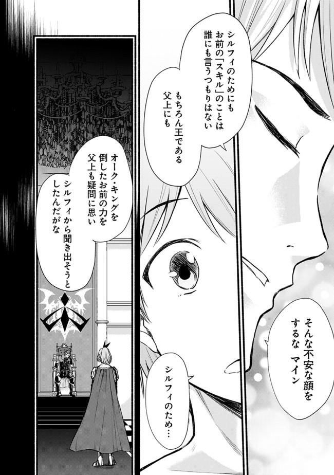 Cut and Paste de Kono Sekai o Ikiteiku Chap 17 - Next Chap 18
