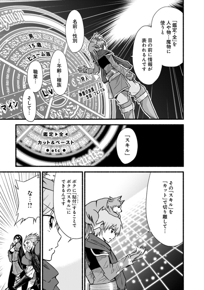 Cut and Paste de Kono Sekai o Ikiteiku Chap 28 - Next Chap 29