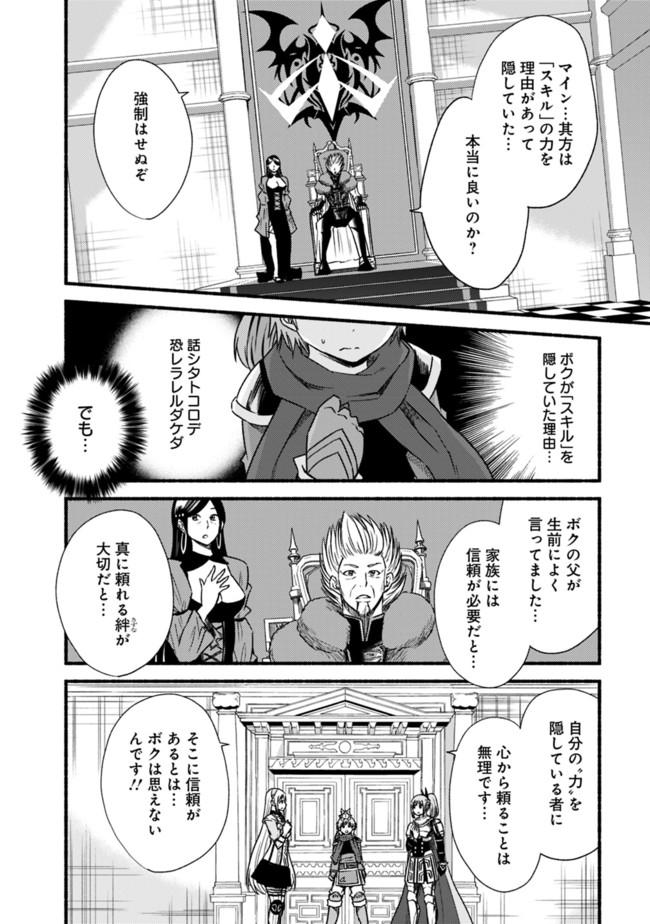 Cut and Paste de Kono Sekai o Ikiteiku Chap 28 - Next Chap 29