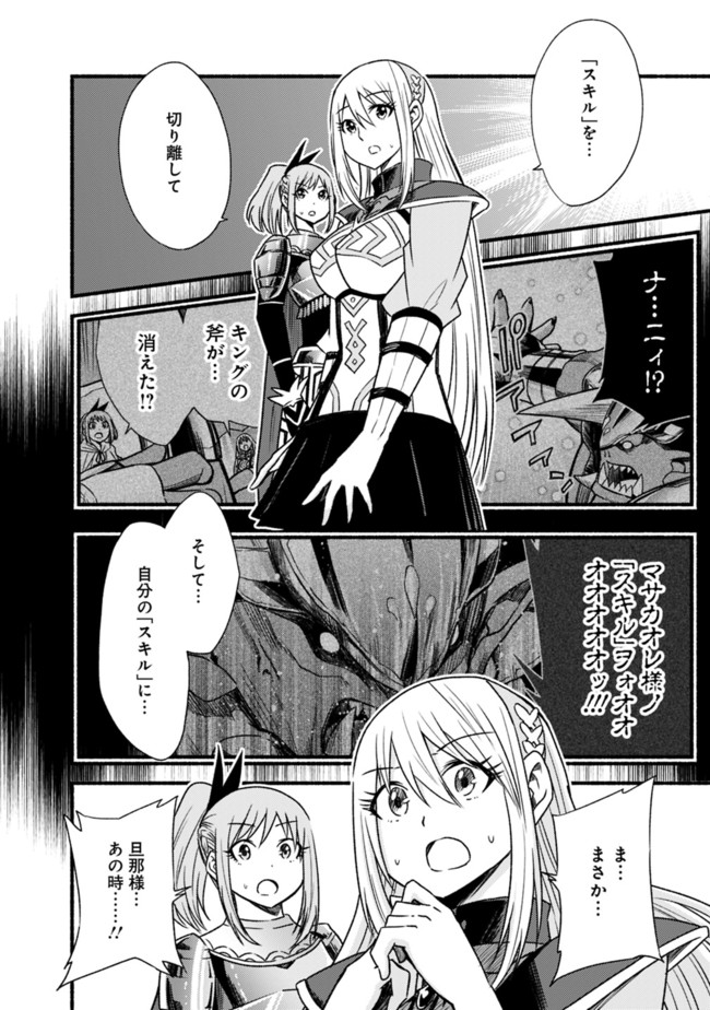 Cut and Paste de Kono Sekai o Ikiteiku Chap 28 - Next Chap 29