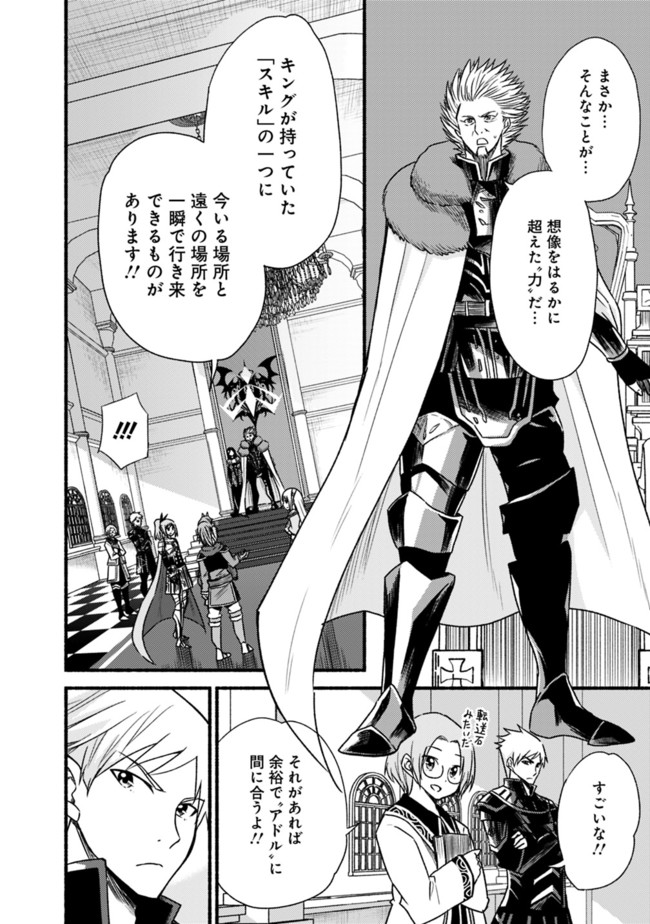 Cut and Paste de Kono Sekai o Ikiteiku Chap 28 - Next Chap 29