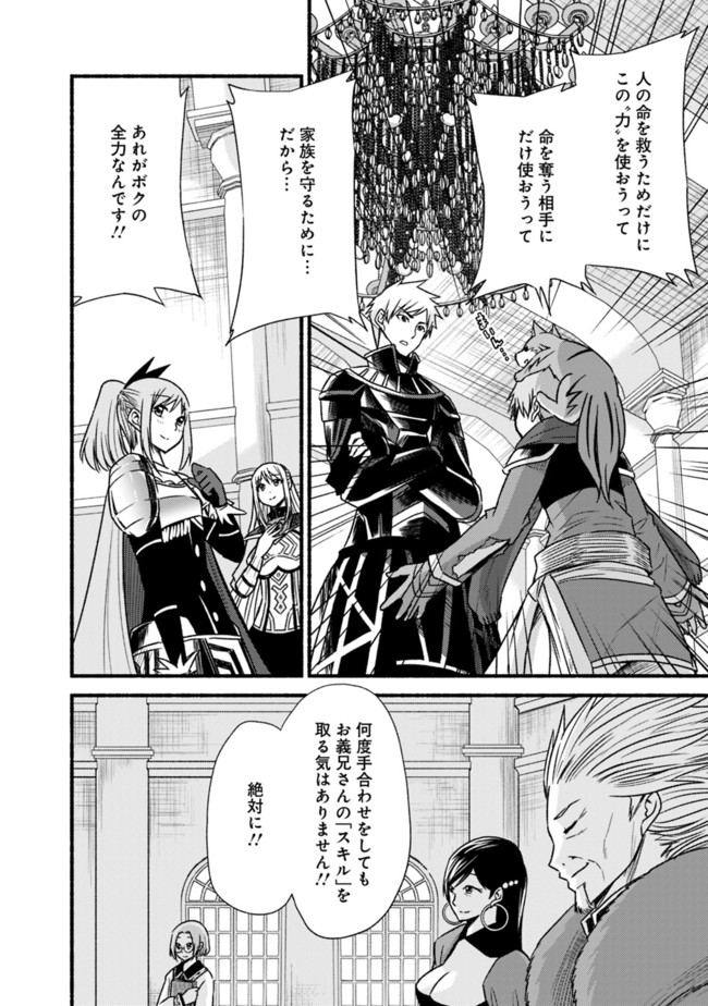 Cut and Paste de Kono Sekai o Ikiteiku Chap 28 - Next Chap 29