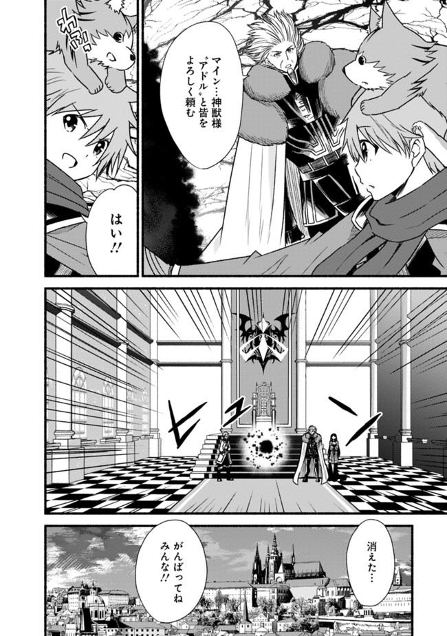 Cut and Paste de Kono Sekai o Ikiteiku Chap 28 - Next Chap 29