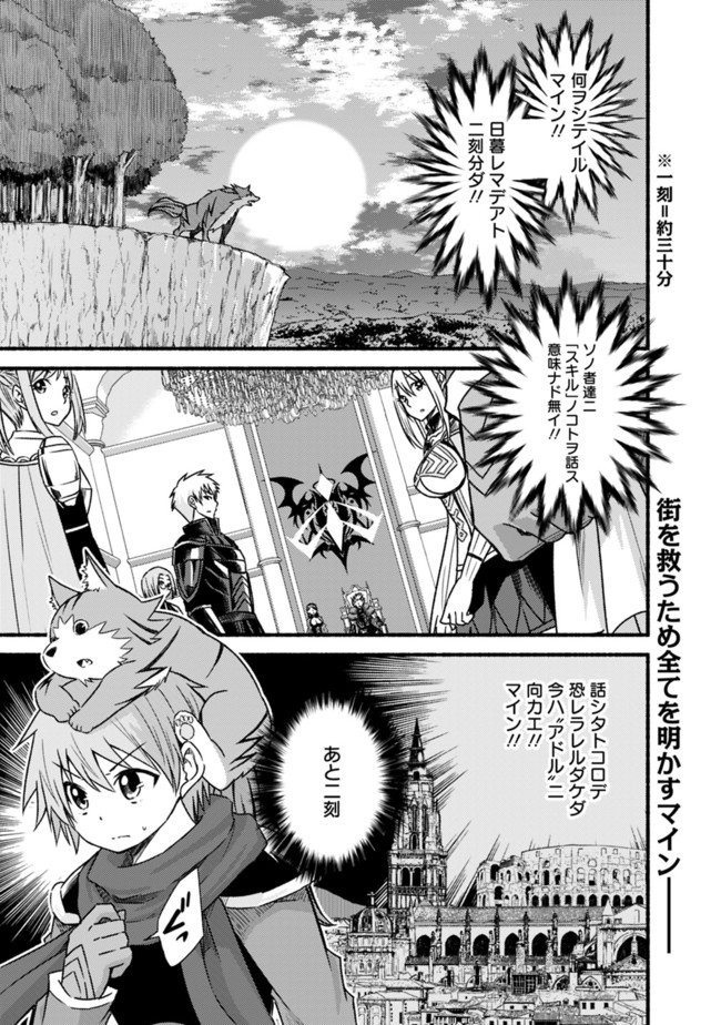 Cut and Paste de Kono Sekai o Ikiteiku Chap 28 - Next Chap 29