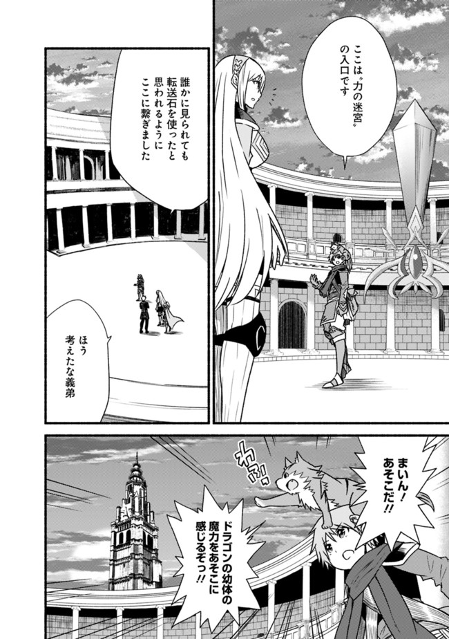 Cut and Paste de Kono Sekai o Ikiteiku Chap 28 - Next Chap 29