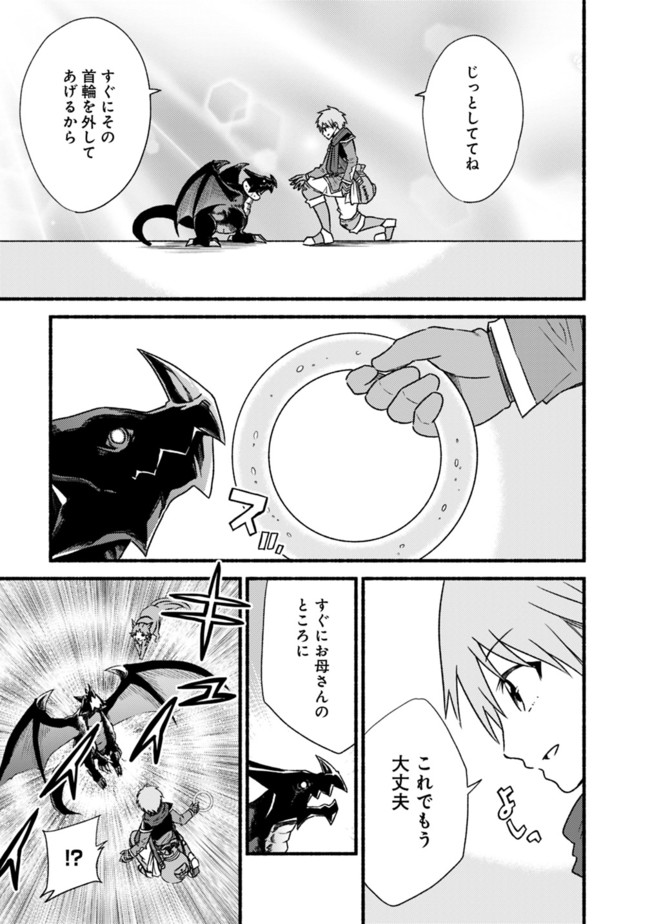 Cut and Paste de Kono Sekai o Ikiteiku Chap 28 - Next Chap 29