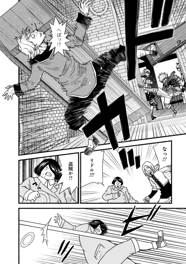 Cut and Paste de Kono Sekai o Ikiteiku Chap 28 - Next Chap 29