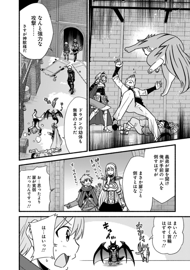 Cut and Paste de Kono Sekai o Ikiteiku Chap 28 - Next Chap 29