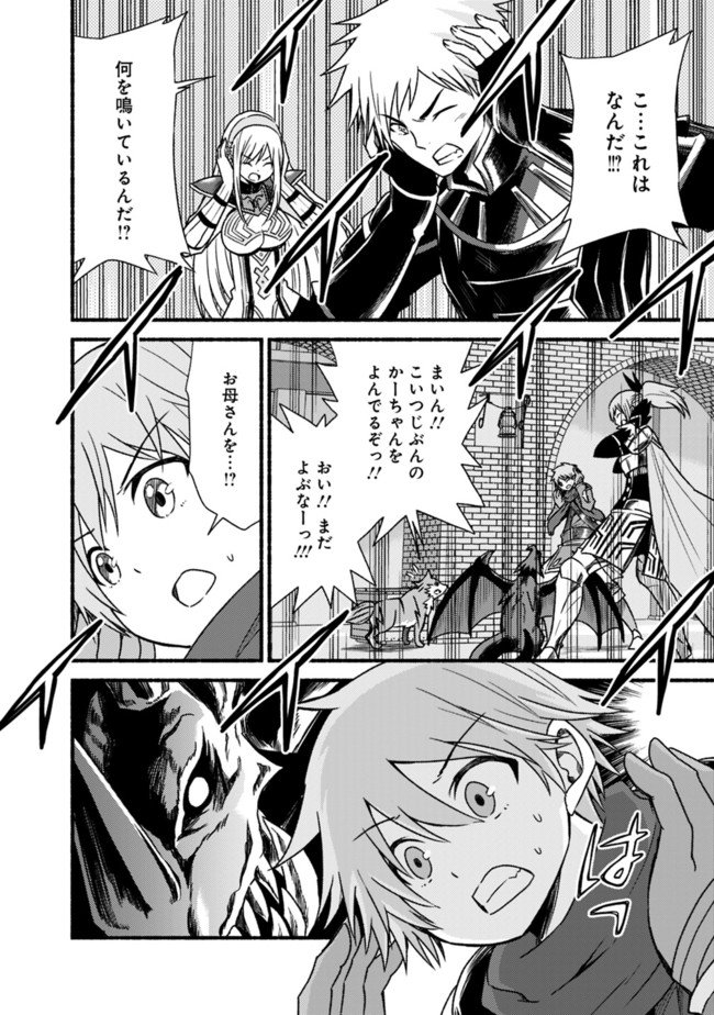 Cut and Paste de Kono Sekai o Ikiteiku Chap 28 - Next Chap 29