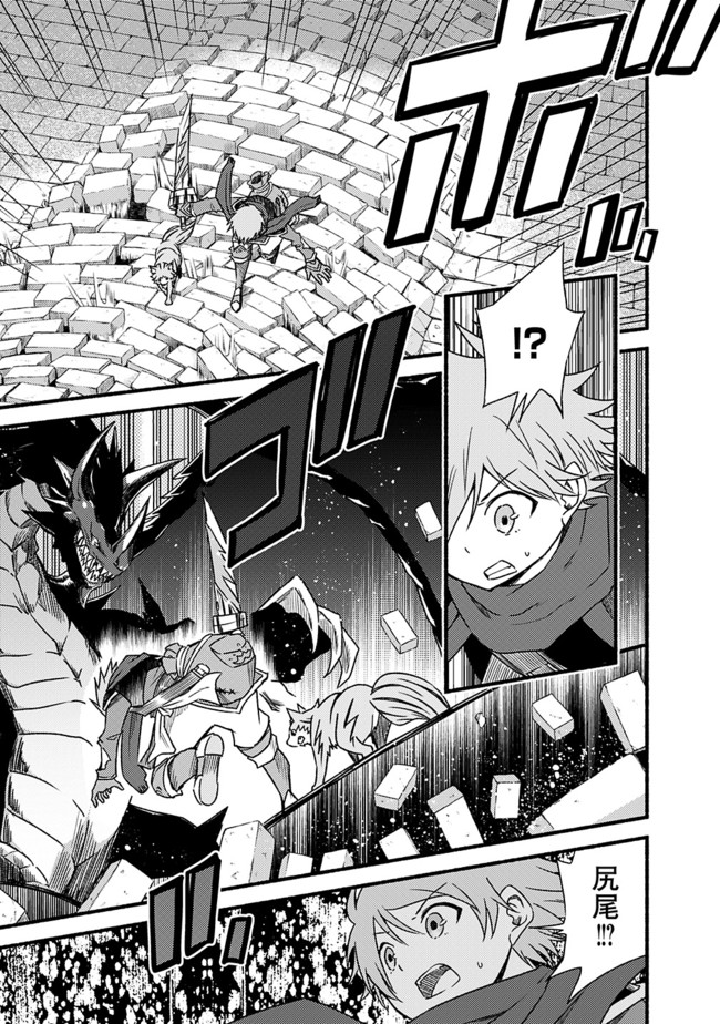 Cut and Paste de Kono Sekai o Ikiteiku Chap 29 - Next Chap 30