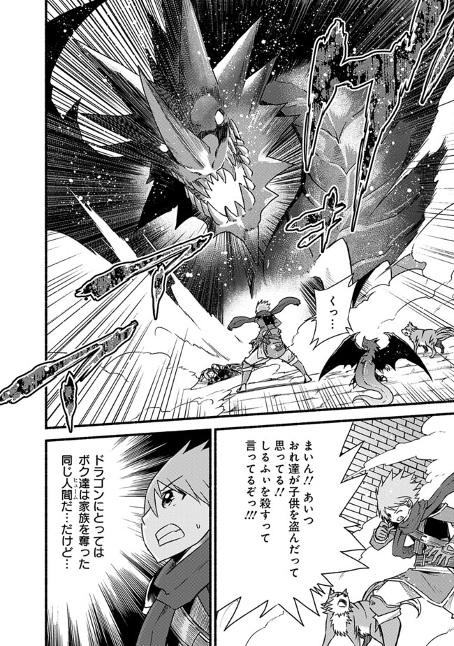 Cut and Paste de Kono Sekai o Ikiteiku Chap 29 - Next Chap 30