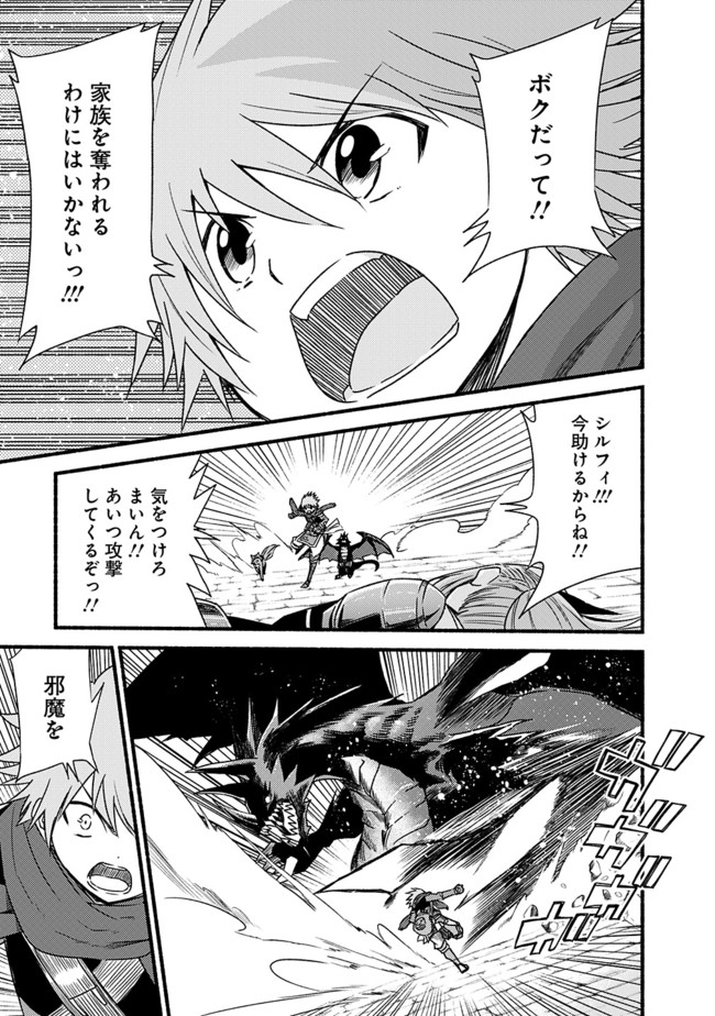 Cut and Paste de Kono Sekai o Ikiteiku Chap 29 - Next Chap 30