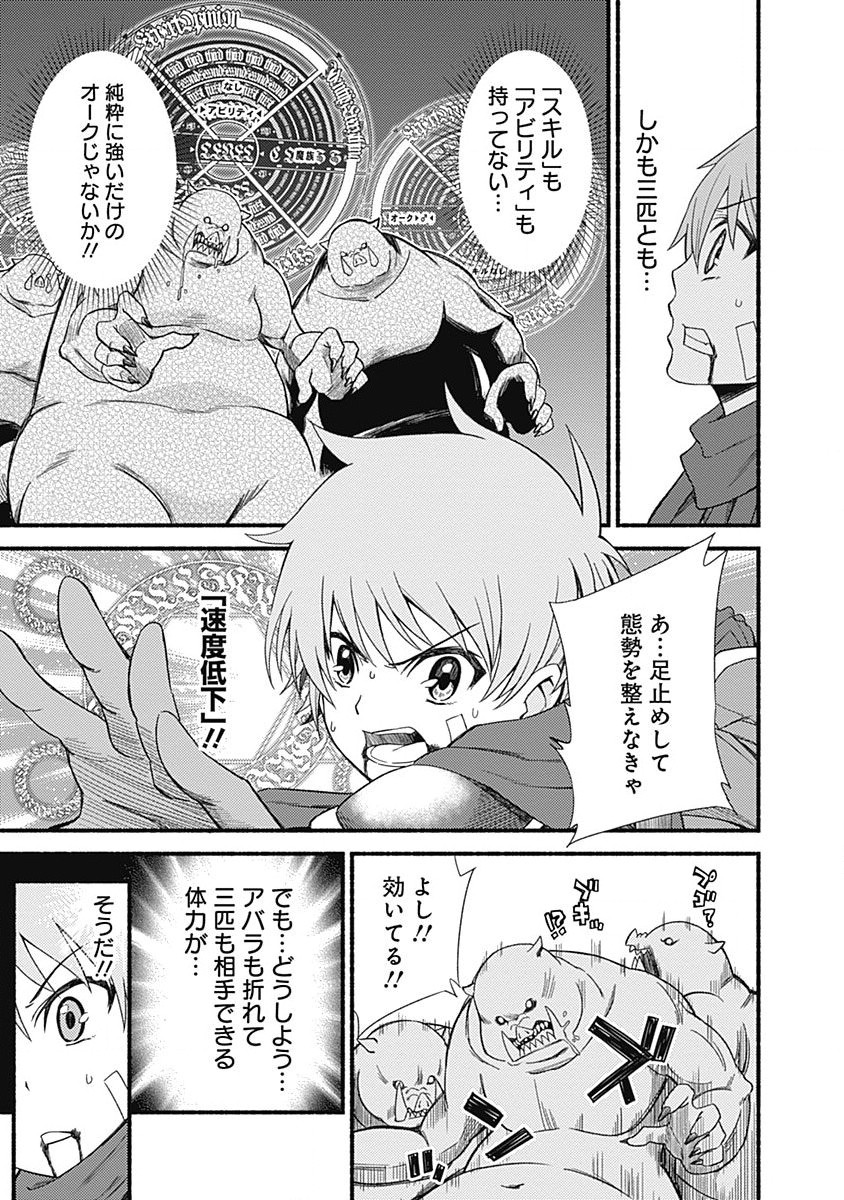 Cut and Paste de Kono Sekai o Ikiteiku Chap 2 - Next Chap 3