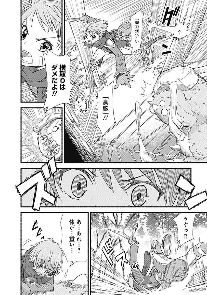 Cut and Paste de Kono Sekai o Ikiteiku Chap 2 - Next Chap 3