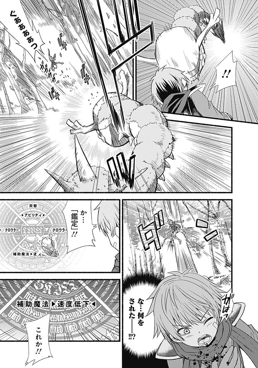 Cut and Paste de Kono Sekai o Ikiteiku Chap 2 - Next Chap 3