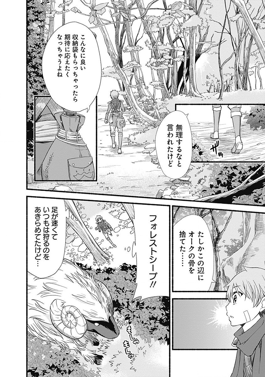 Cut and Paste de Kono Sekai o Ikiteiku Chap 2 - Next Chap 3