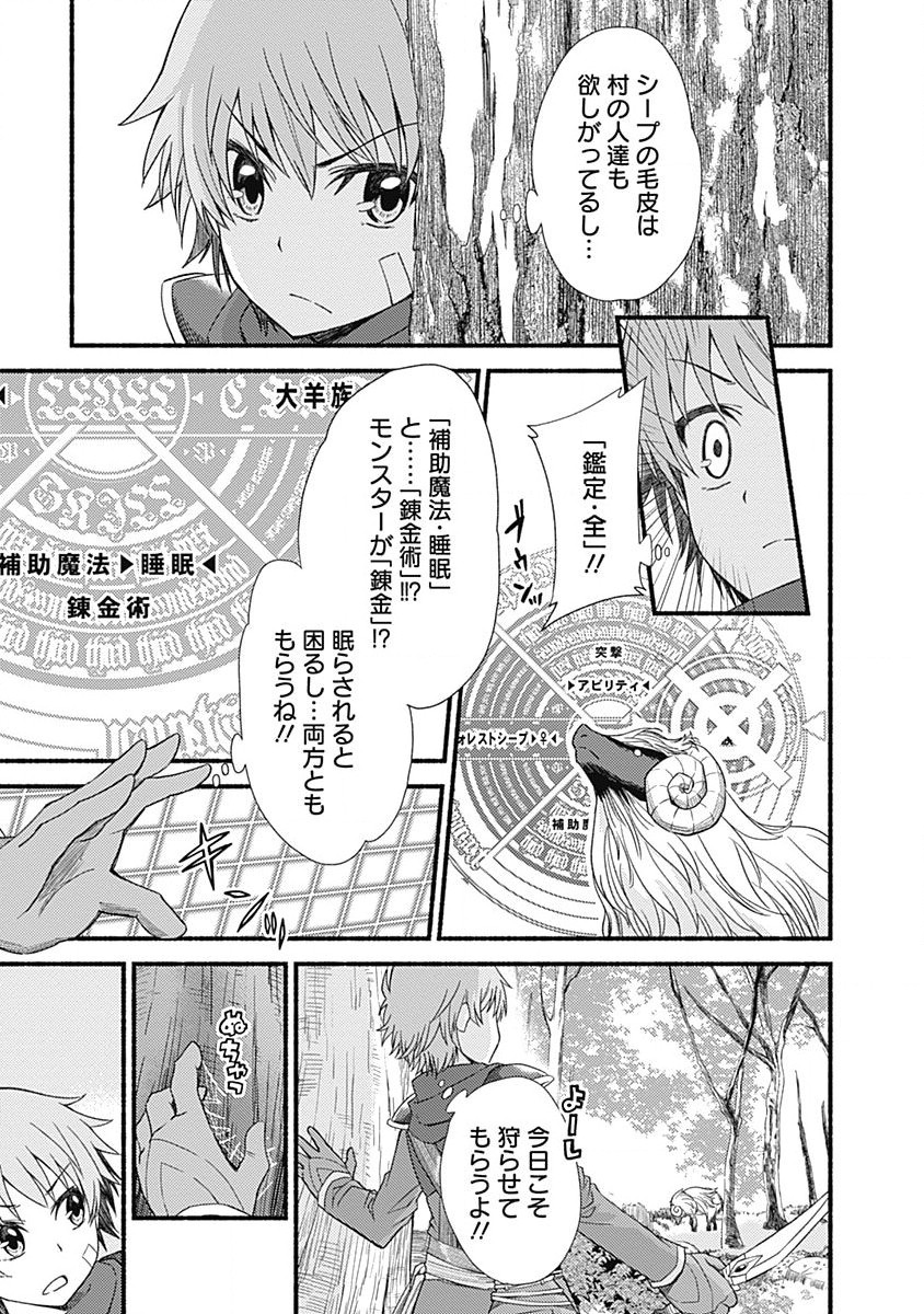 Cut and Paste de Kono Sekai o Ikiteiku Chap 2 - Next Chap 3