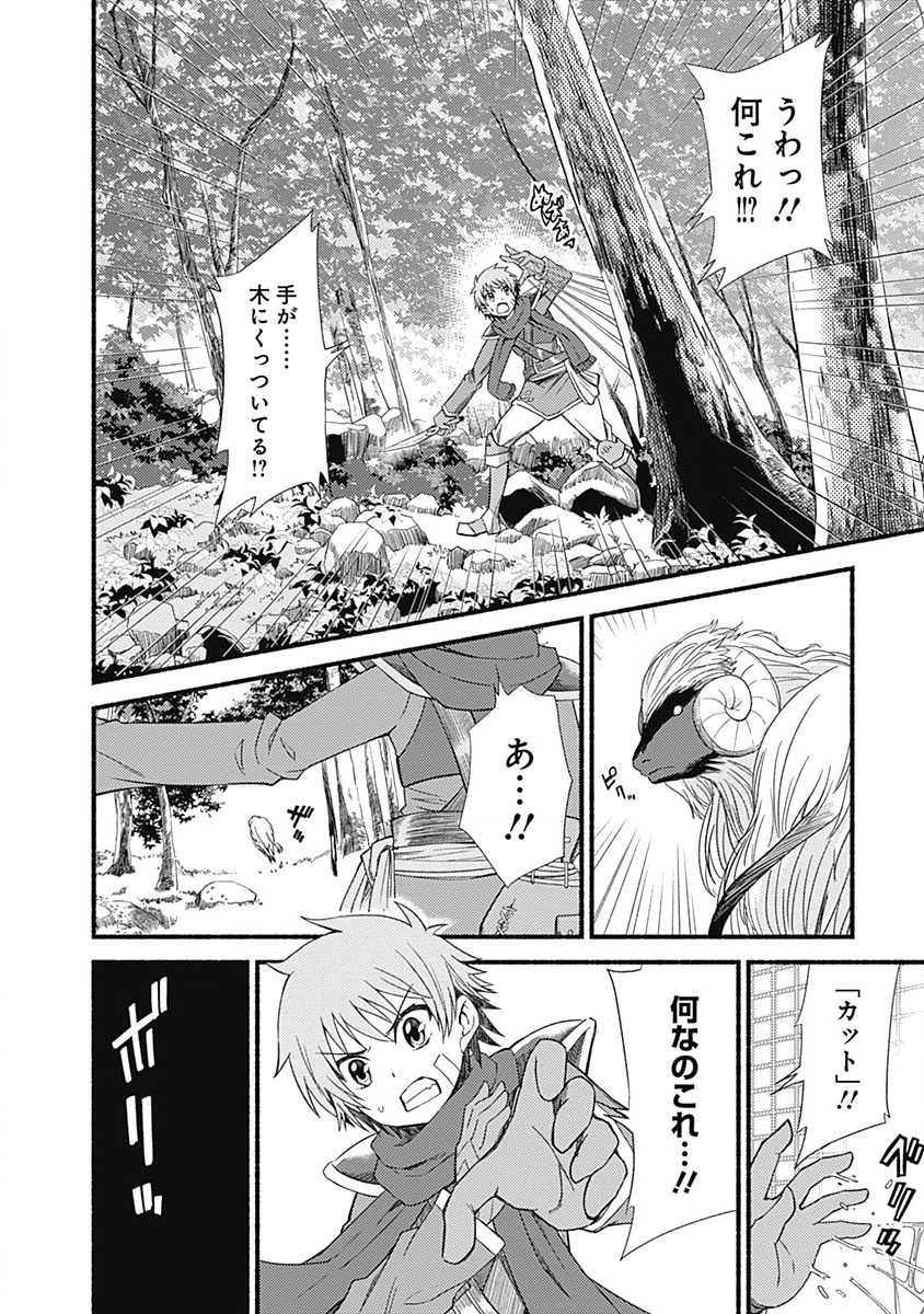 Cut and Paste de Kono Sekai o Ikiteiku Chap 2 - Next Chap 3