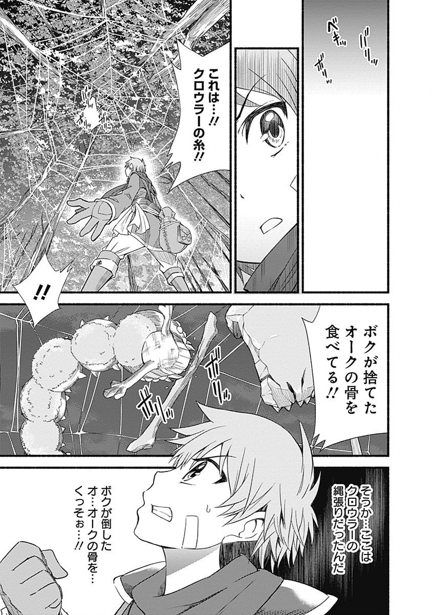 Cut and Paste de Kono Sekai o Ikiteiku Chap 2 - Next Chap 3