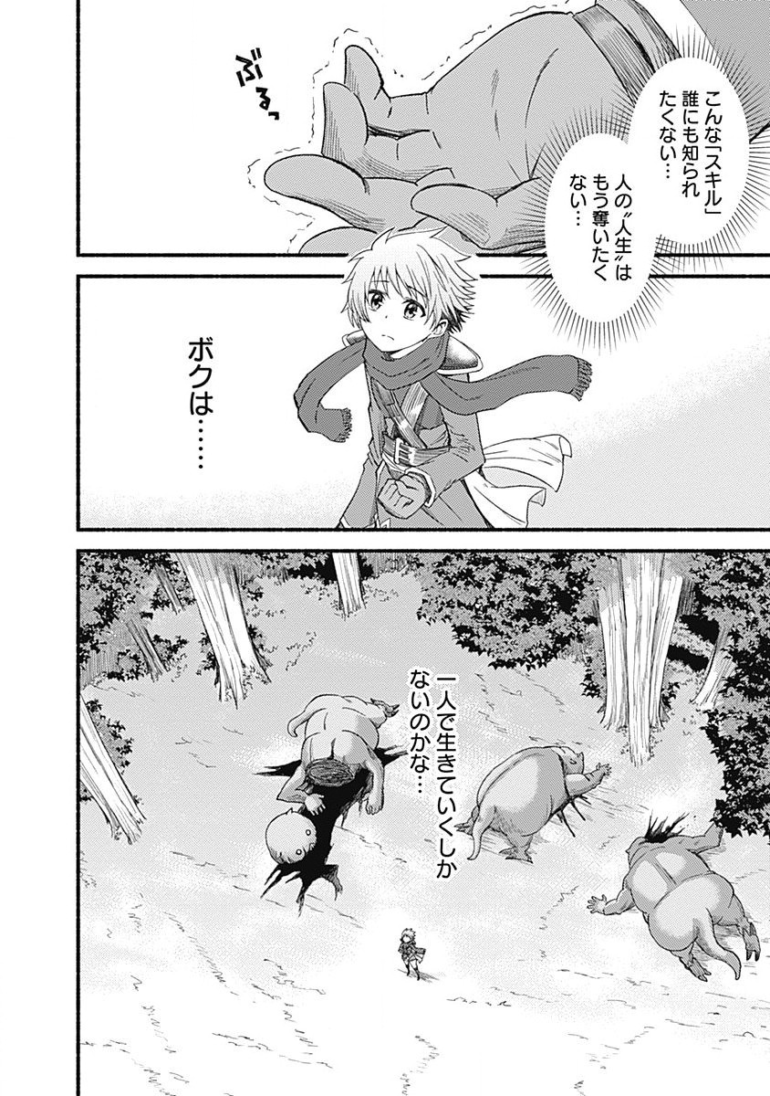 Cut and Paste de Kono Sekai o Ikiteiku Chap 2 - Next Chap 3