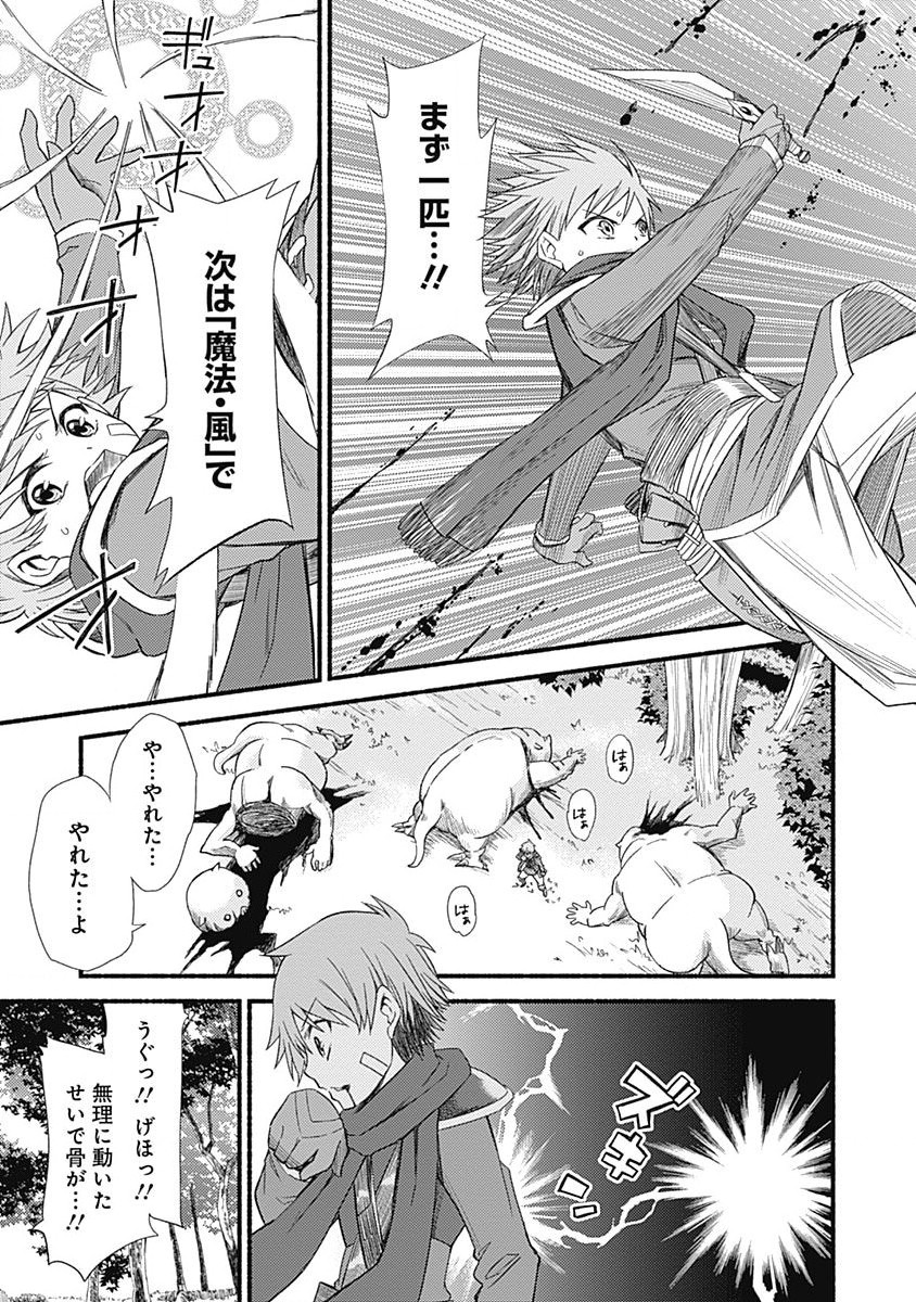 Cut and Paste de Kono Sekai o Ikiteiku Chap 2 - Next Chap 3