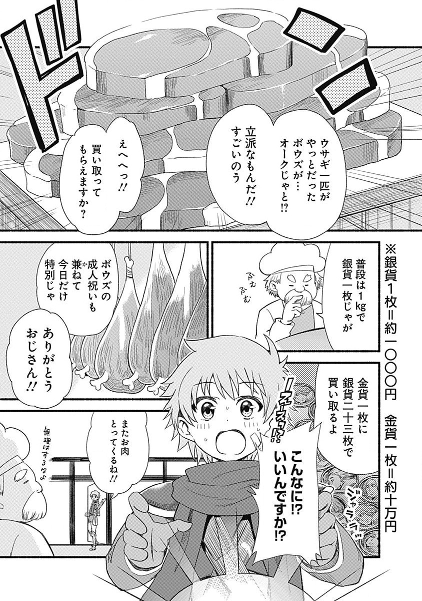 Cut and Paste de Kono Sekai o Ikiteiku Chap 2 - Next Chap 3