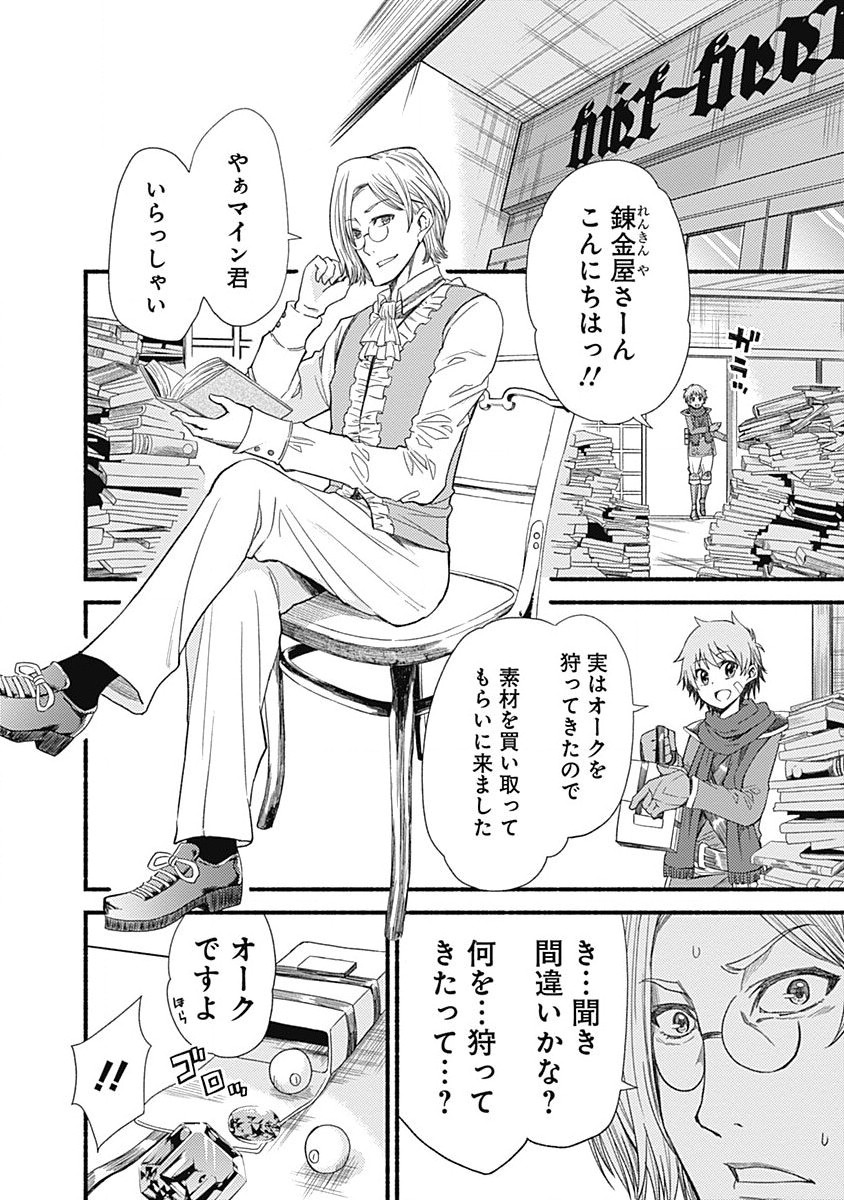Cut and Paste de Kono Sekai o Ikiteiku Chap 2 - Next Chap 3