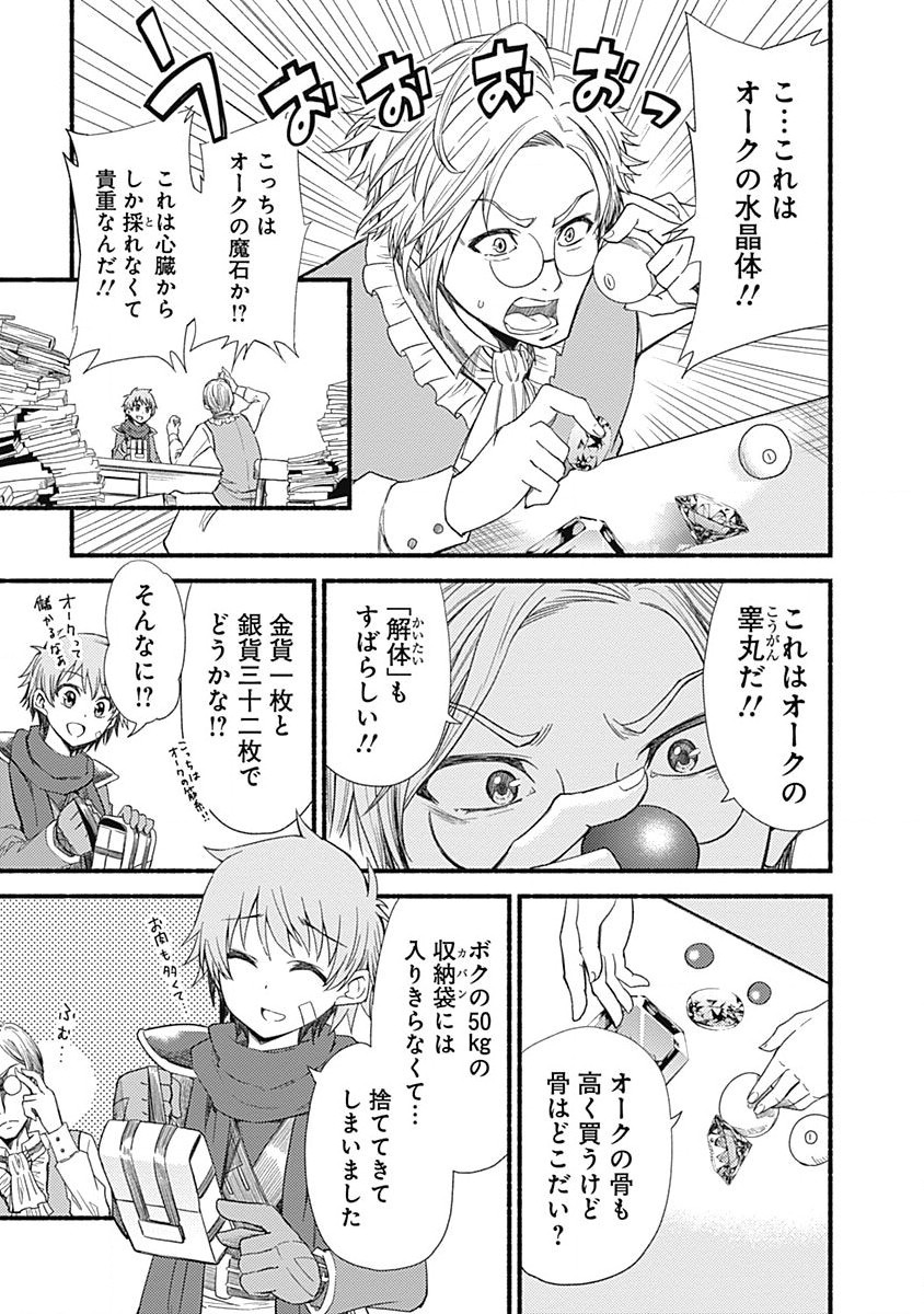 Cut and Paste de Kono Sekai o Ikiteiku Chap 2 - Next Chap 3