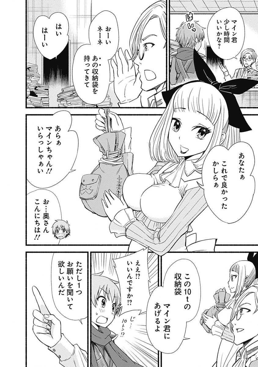 Cut and Paste de Kono Sekai o Ikiteiku Chap 2 - Next Chap 3