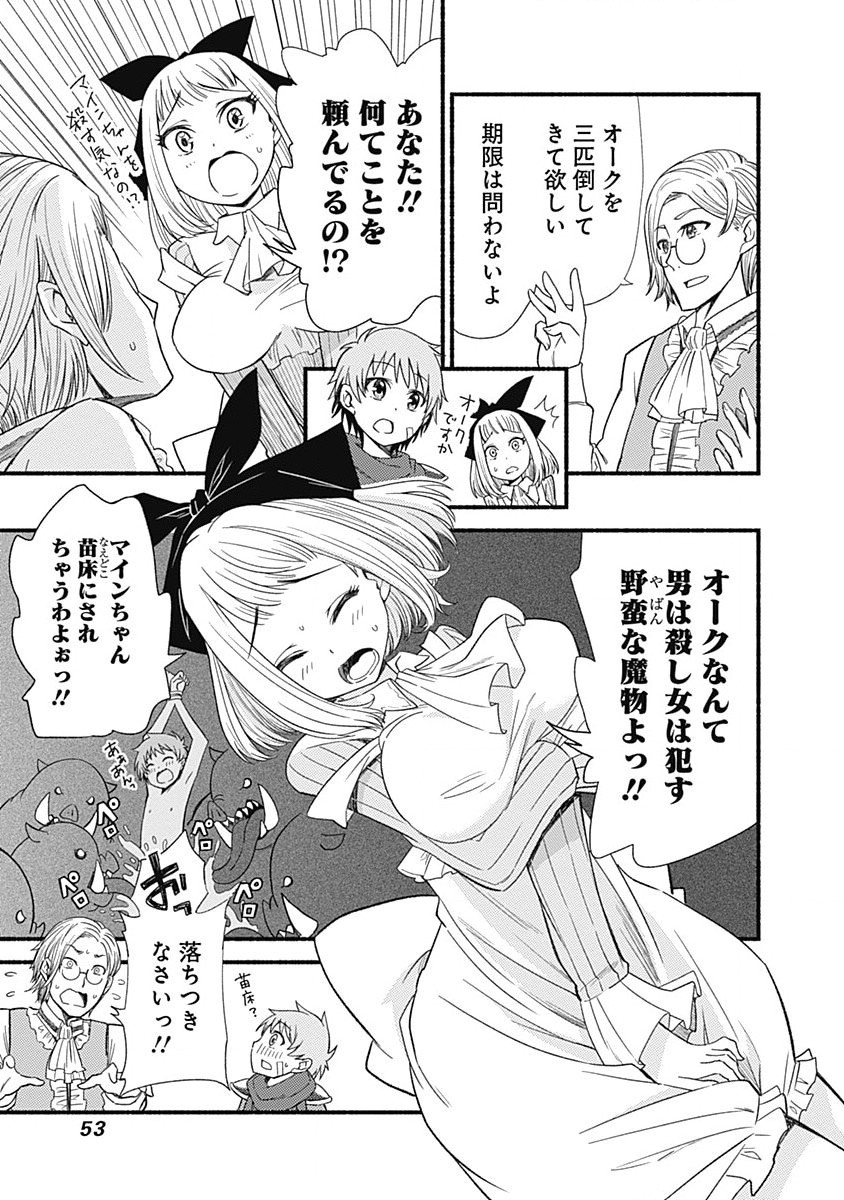 Cut and Paste de Kono Sekai o Ikiteiku Chap 2 - Next Chap 3