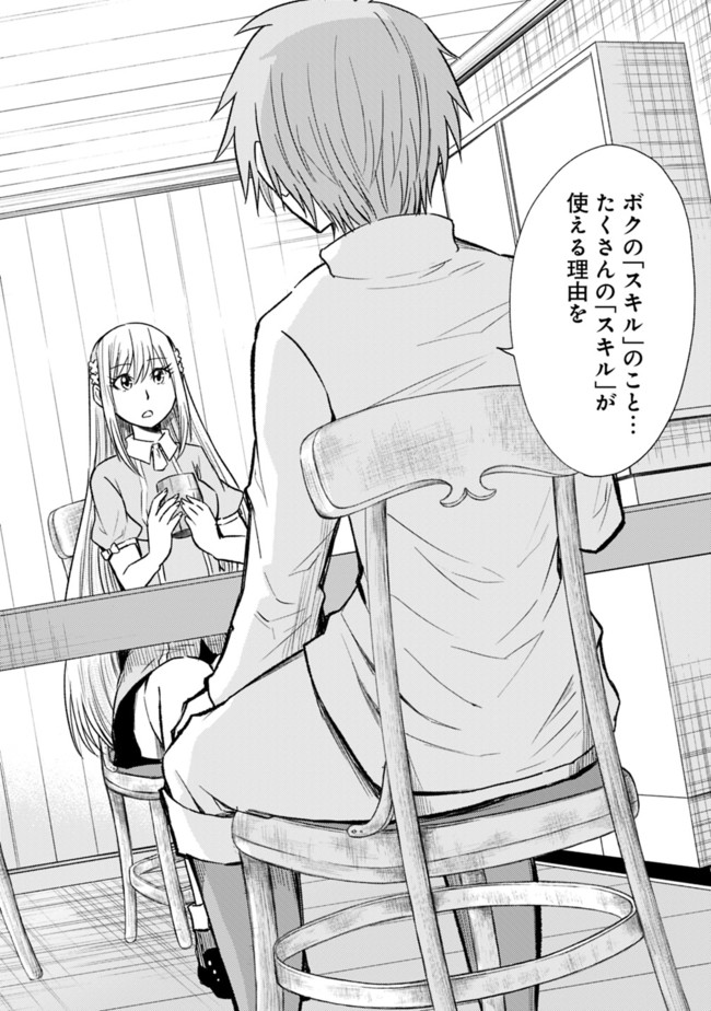 Cut and Paste de Kono Sekai o Ikiteiku Chap 20 - Next Chap 21