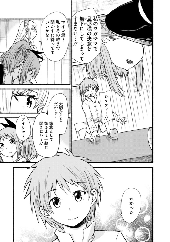 Cut and Paste de Kono Sekai o Ikiteiku Chap 20 - Next Chap 21