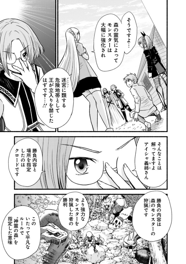 Cut and Paste de Kono Sekai o Ikiteiku Chap 20 - Next Chap 21