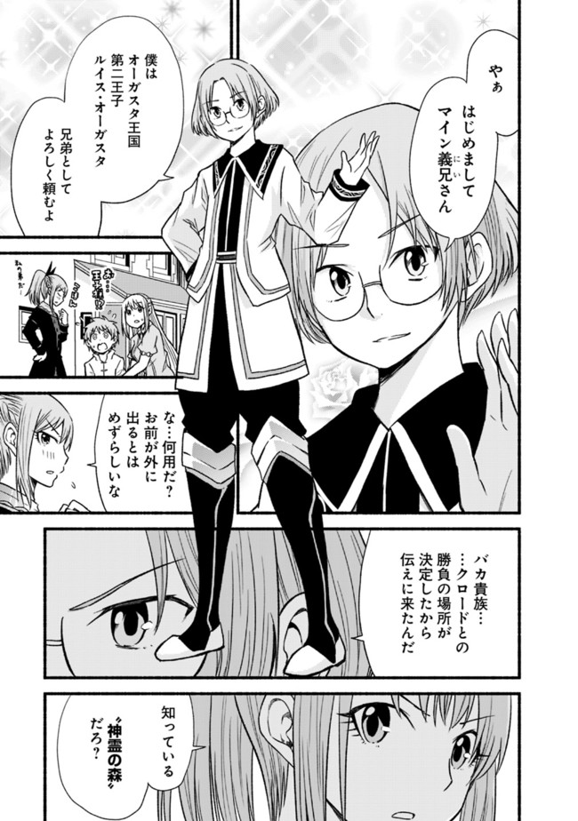 Cut and Paste de Kono Sekai o Ikiteiku Chap 20 - Next Chap 21
