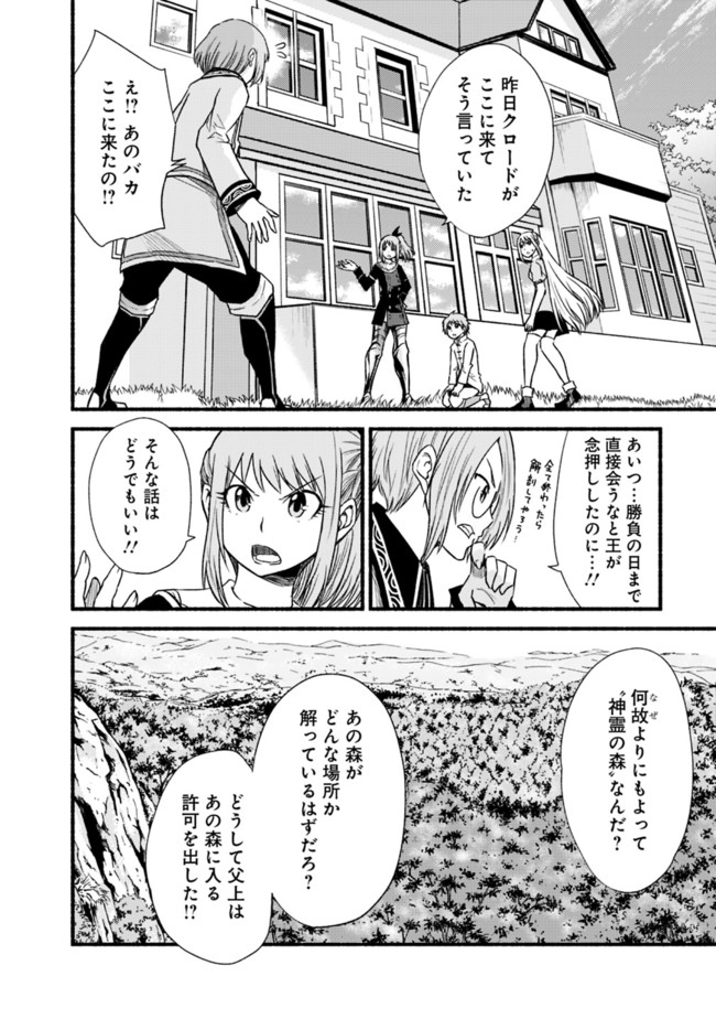 Cut and Paste de Kono Sekai o Ikiteiku Chap 20 - Next Chap 21