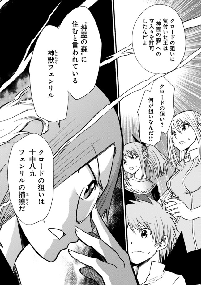 Cut and Paste de Kono Sekai o Ikiteiku Chap 20 - Next Chap 21