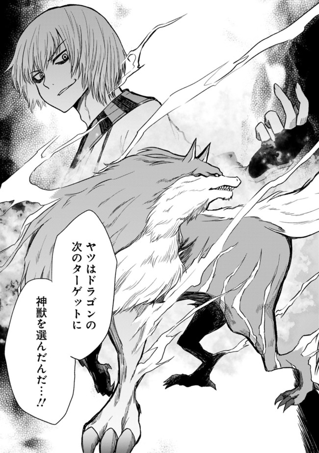 Cut and Paste de Kono Sekai o Ikiteiku Chap 20 - Next Chap 21