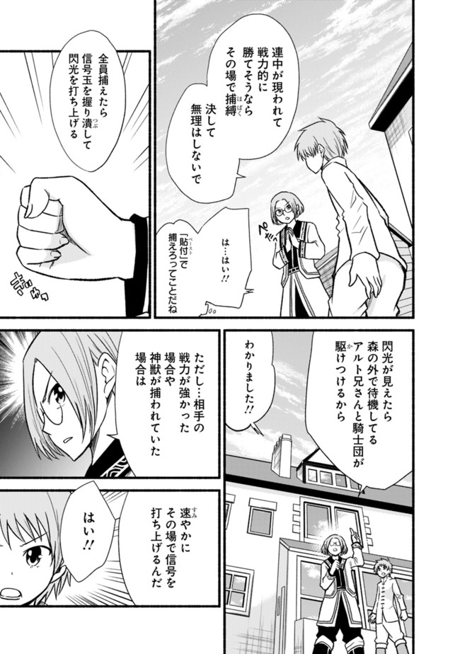 Cut and Paste de Kono Sekai o Ikiteiku Chap 20 - Next Chap 21