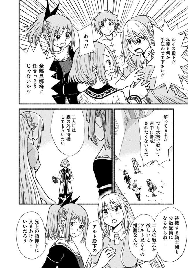 Cut and Paste de Kono Sekai o Ikiteiku Chap 20 - Next Chap 21