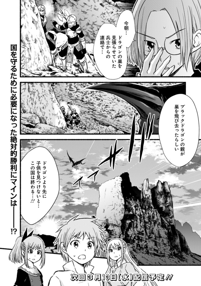 Cut and Paste de Kono Sekai o Ikiteiku Chap 20 - Next Chap 21