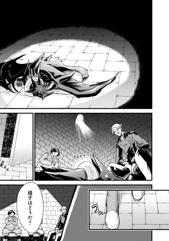 Cut and Paste de Kono Sekai o Ikiteiku Chap 21 - Next Chap 22