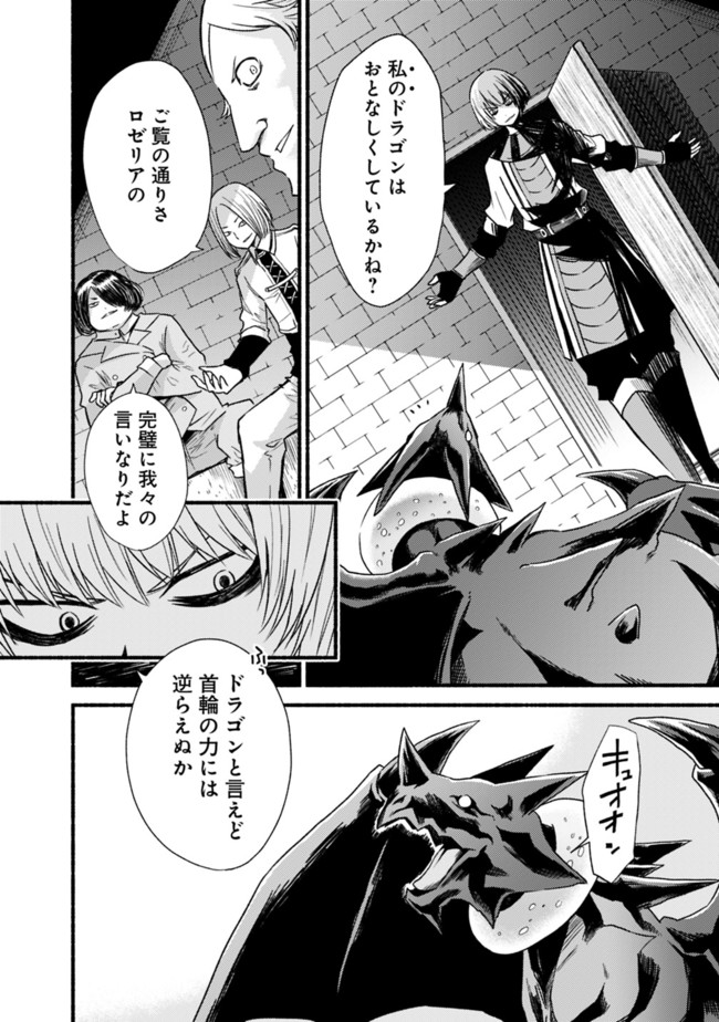 Cut and Paste de Kono Sekai o Ikiteiku Chap 21 - Next Chap 22