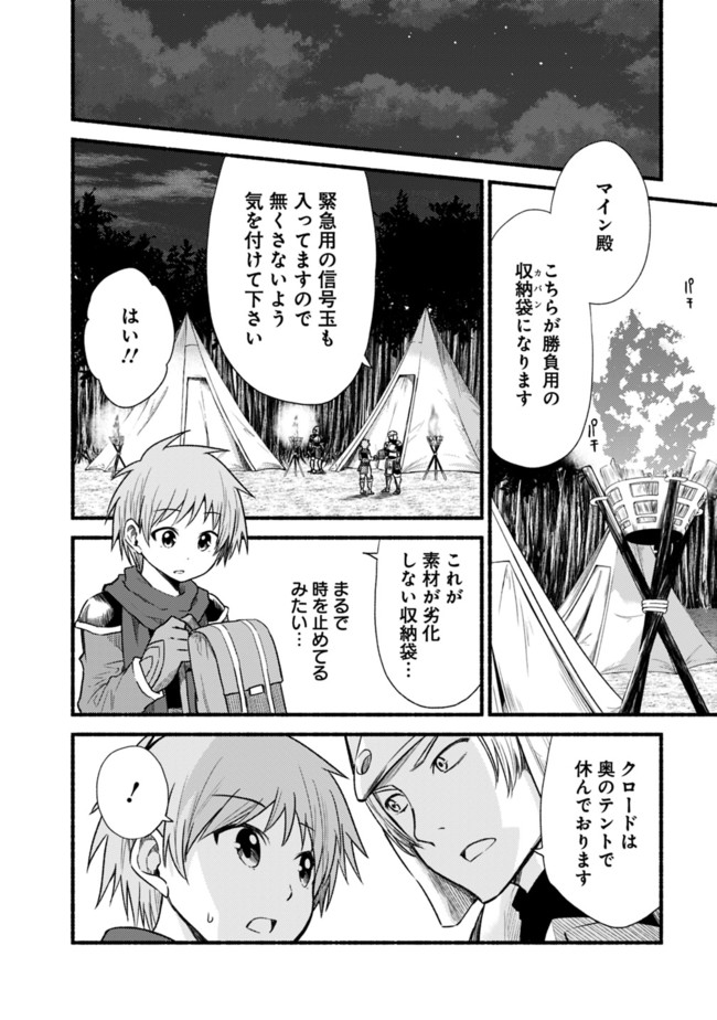 Cut and Paste de Kono Sekai o Ikiteiku Chap 22 - Next Chap 23