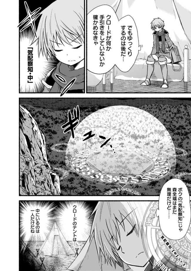 Cut and Paste de Kono Sekai o Ikiteiku Chap 22 - Next Chap 23