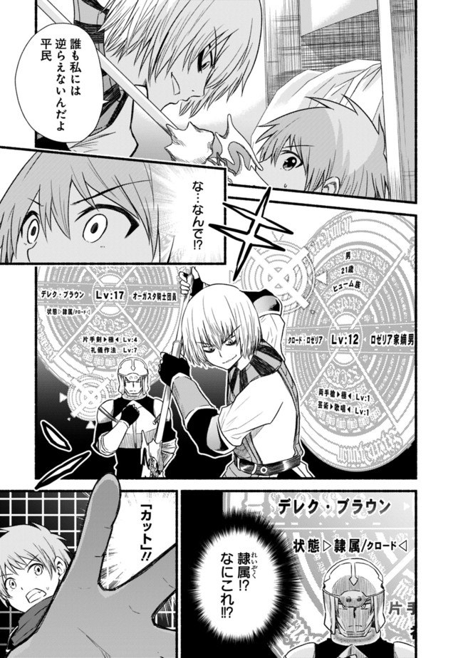 Cut and Paste de Kono Sekai o Ikiteiku Chap 22 - Next Chap 23