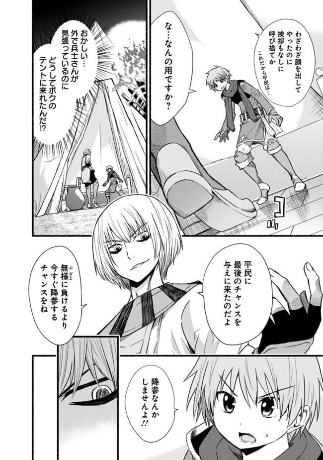 Cut and Paste de Kono Sekai o Ikiteiku Chap 22 - Next Chap 23